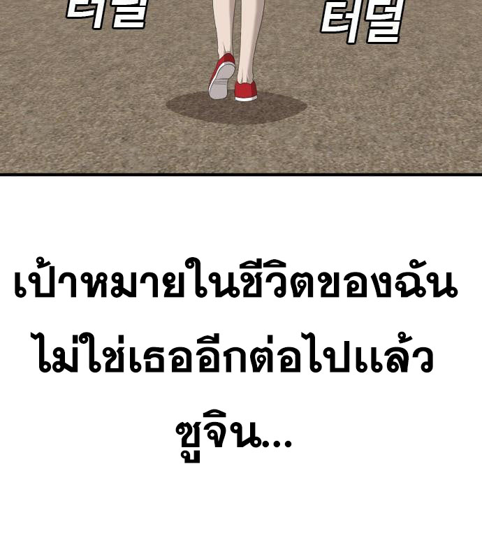 Bad Guy Chap 161 - Next Chap 162
