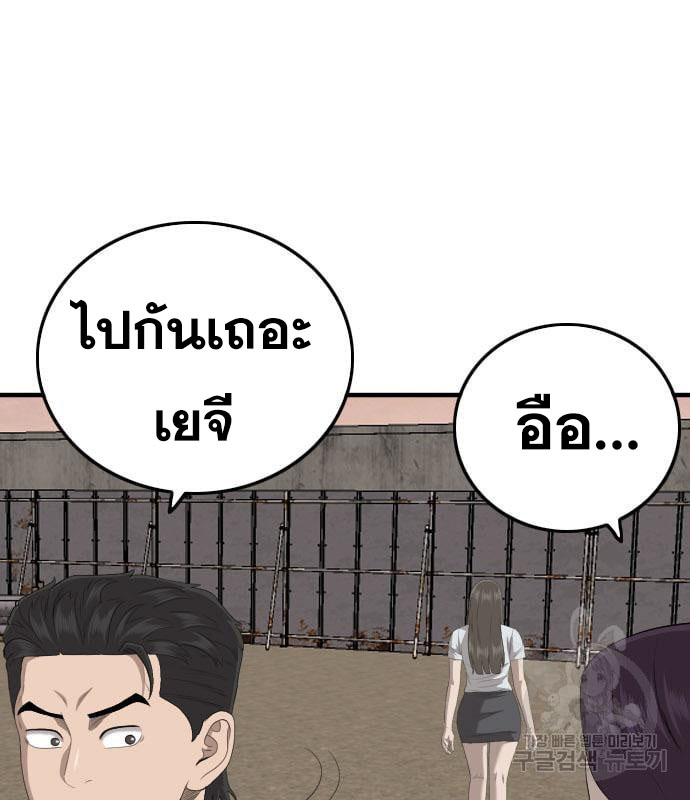 Bad Guy Chap 161 - Next Chap 162