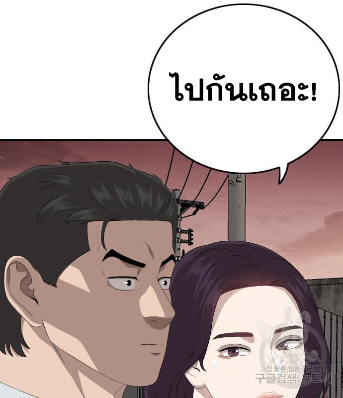 Bad Guy Chap 161 - Next Chap 162