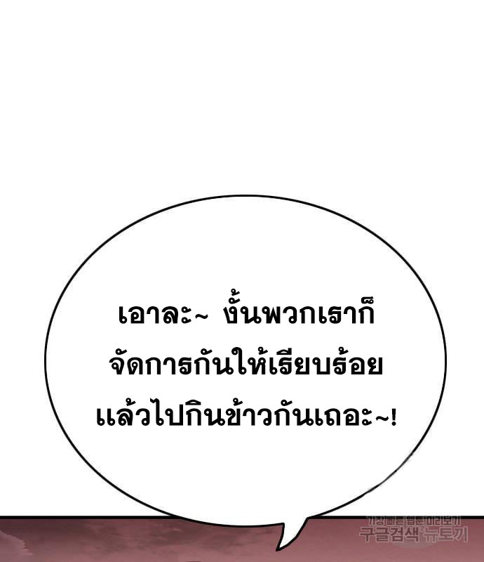 Bad Guy Chap 161 - Next Chap 162