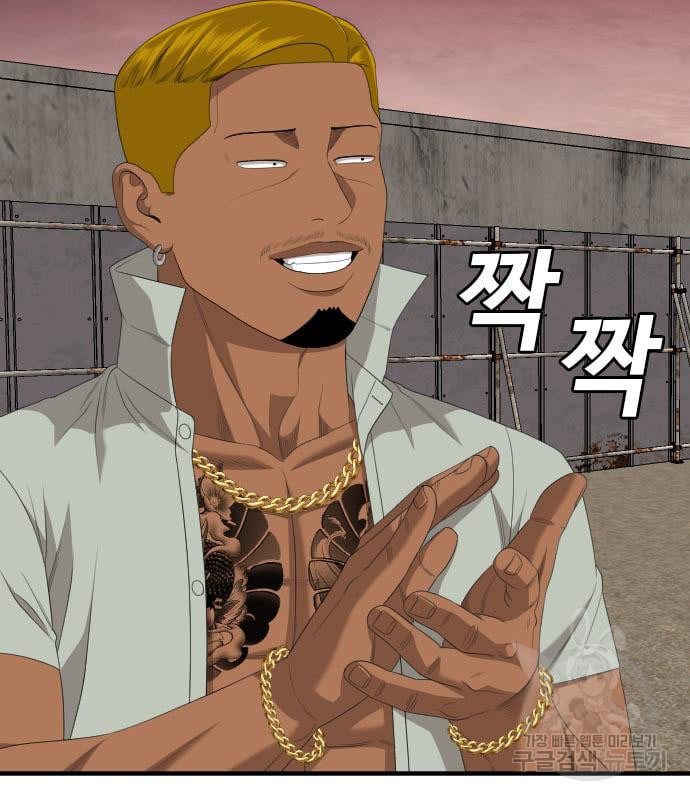 Bad Guy Chap 161 - Next Chap 162