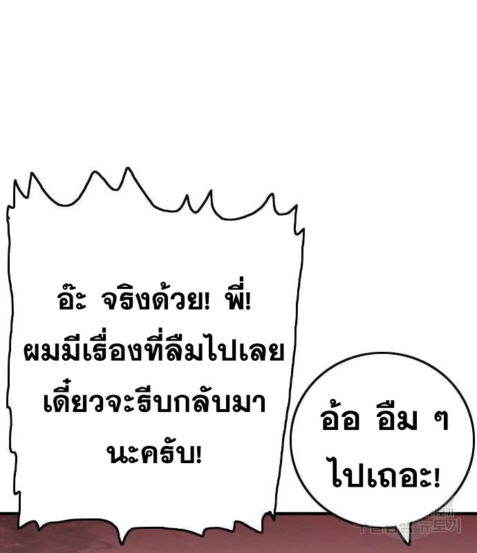 Bad Guy Chap 161 - Next Chap 162