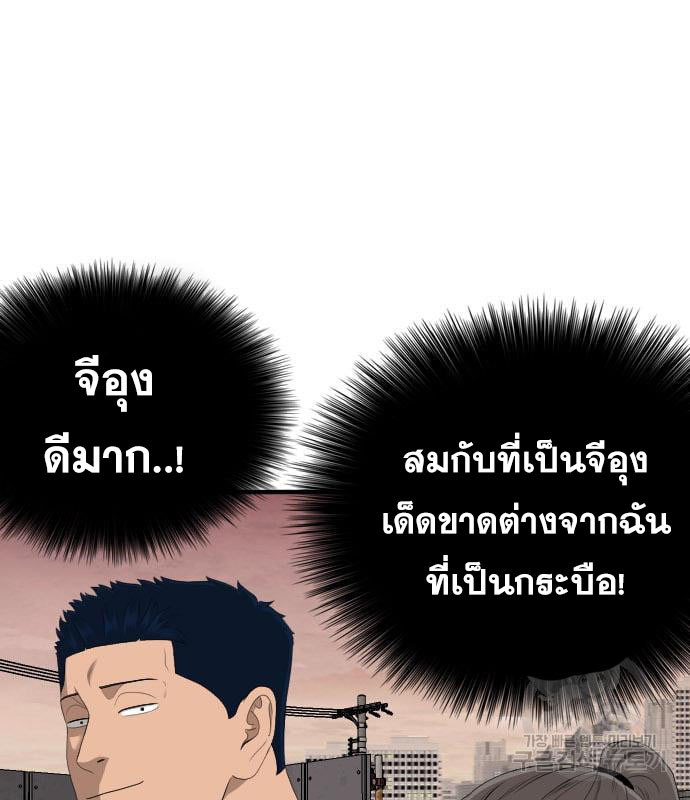 Bad Guy Chap 161 - Next Chap 162