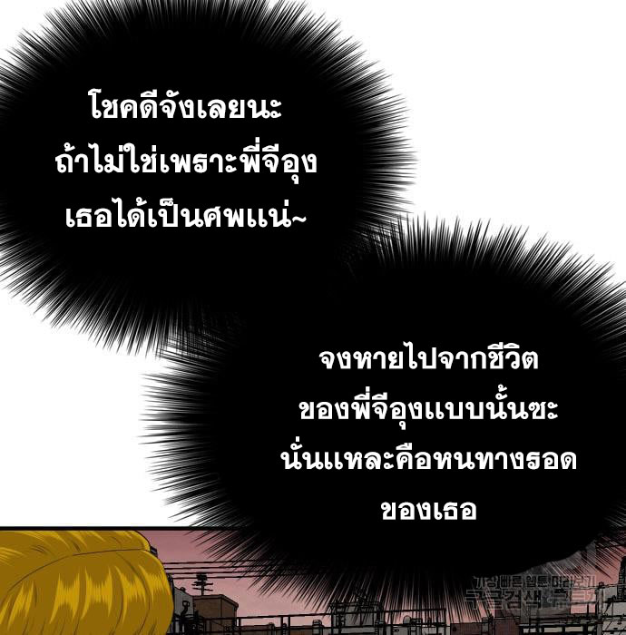 Bad Guy Chap 161 - Next Chap 162