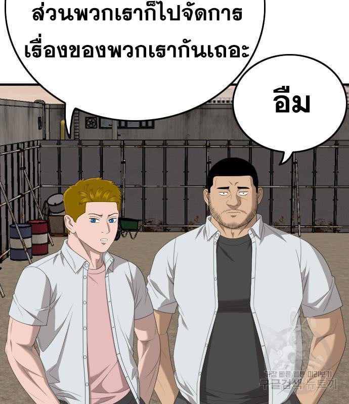 Bad Guy Chap 161 - Next Chap 162