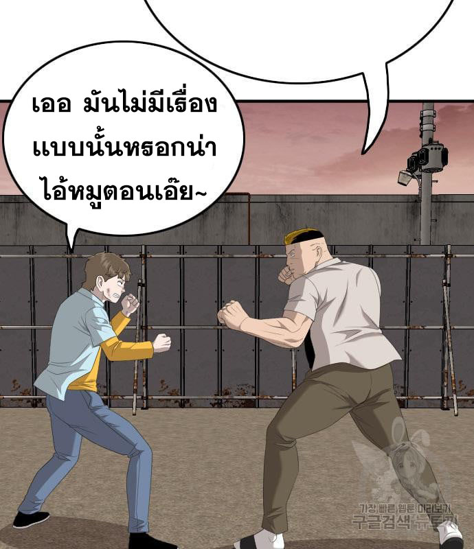 Bad Guy Chap 161 - Next Chap 162