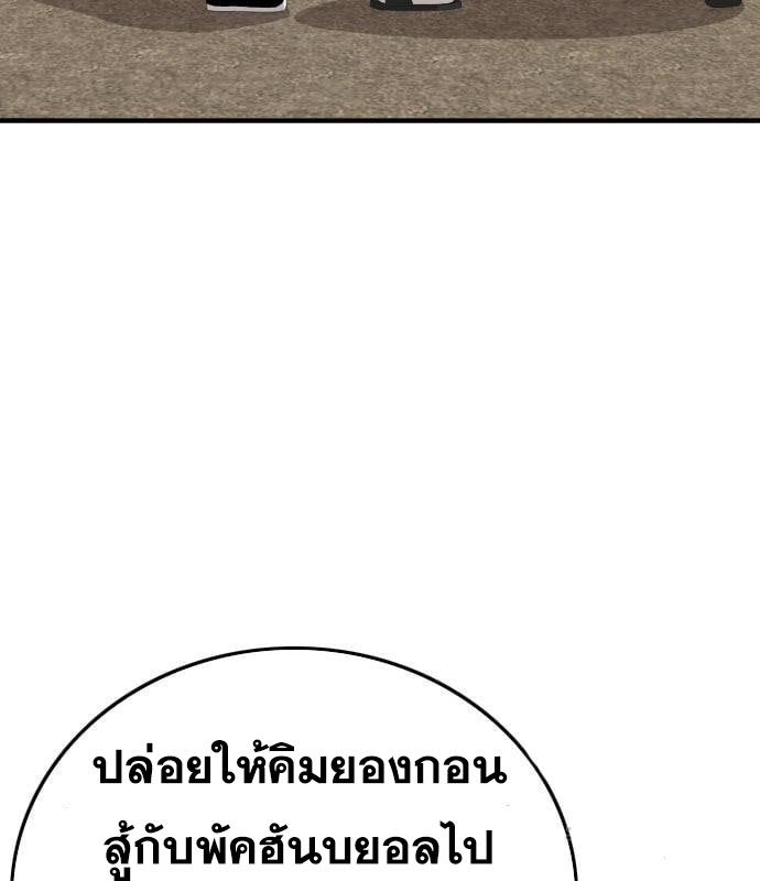 Bad Guy Chap 161 - Next Chap 162