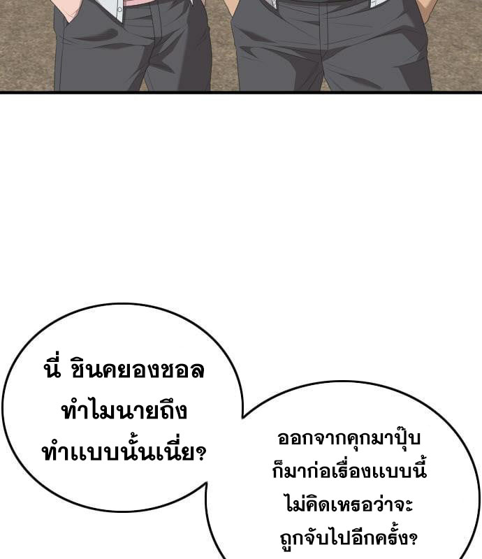 Bad Guy Chap 161 - Next Chap 162