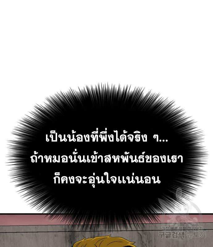 Bad Guy Chap 161 - Next Chap 162