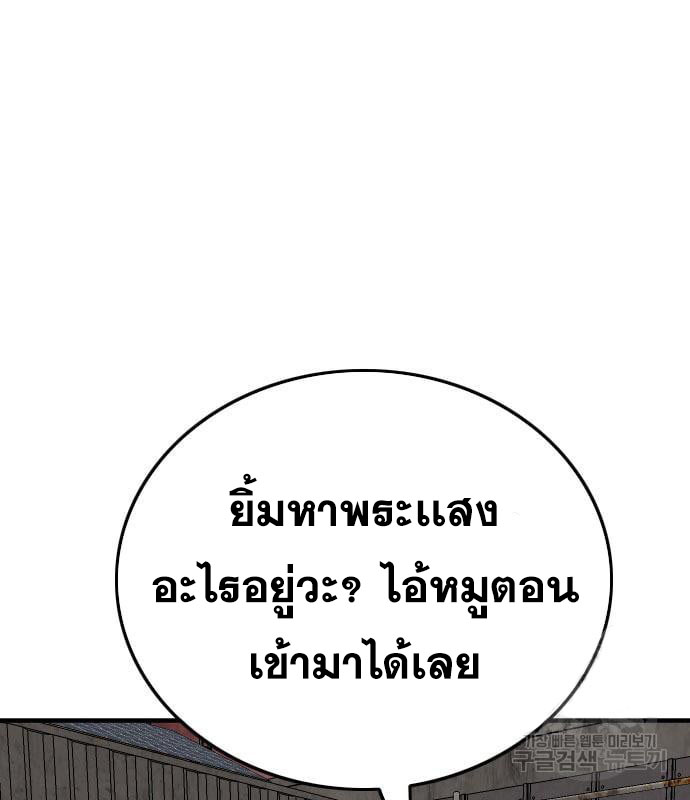 Bad Guy Chap 161 - Next Chap 162