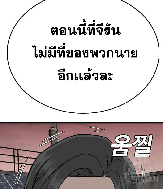 Bad Guy Chap 161 - Next Chap 162
