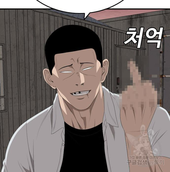 Bad Guy Chap 161 - Next Chap 162