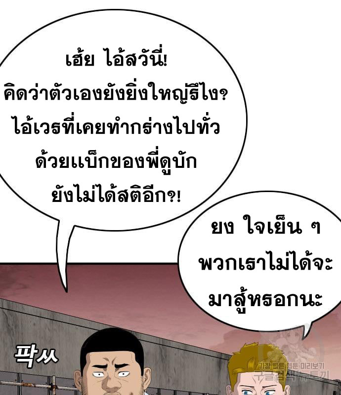 Bad Guy Chap 161 - Next Chap 162