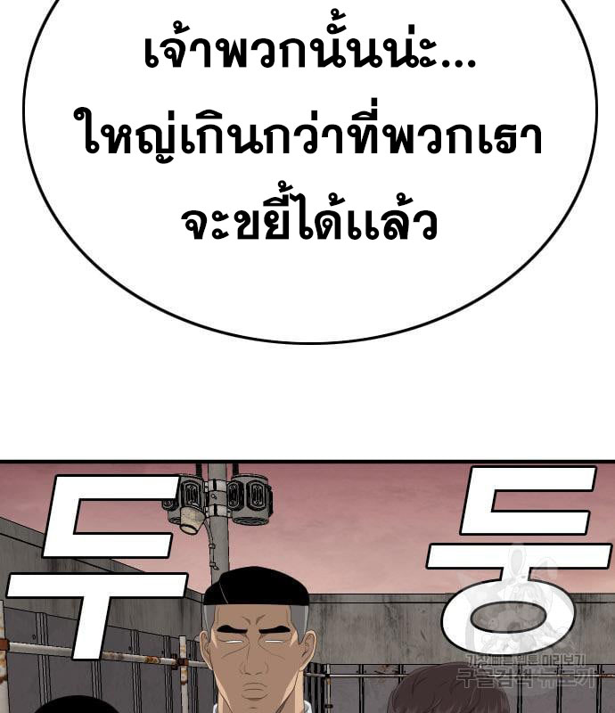 Bad Guy Chap 161 - Next Chap 162