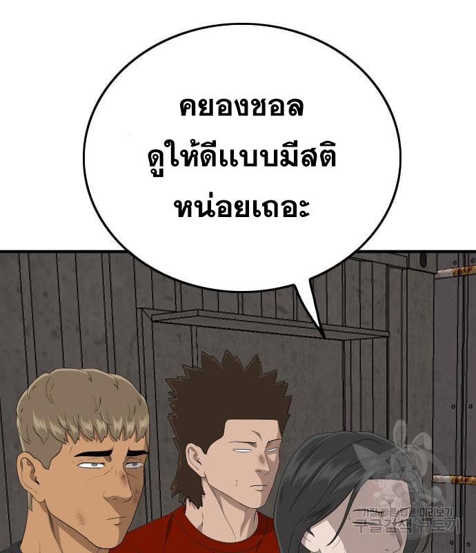 Bad Guy Chap 161 - Next Chap 162