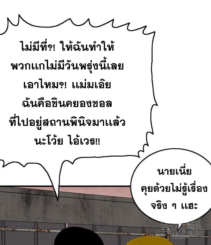 Bad Guy Chap 161 - Next Chap 162