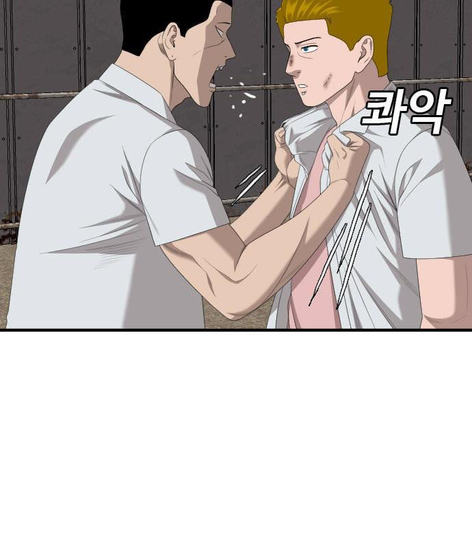 Bad Guy Chap 161 - Next Chap 162
