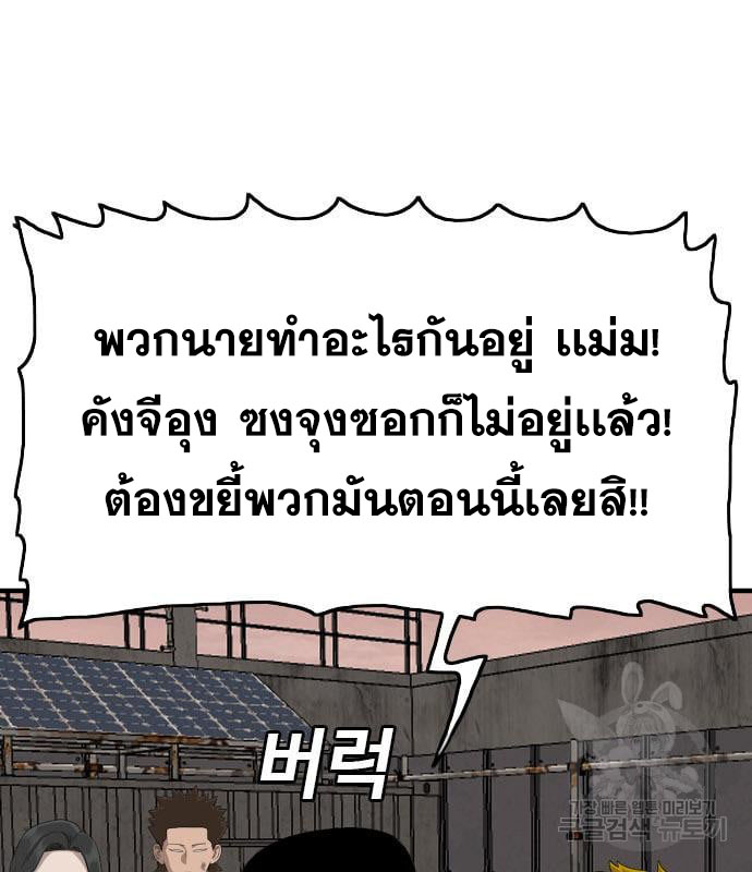 Bad Guy Chap 161 - Next Chap 162