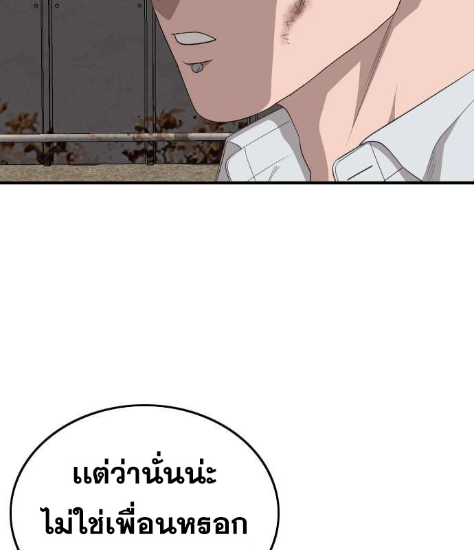 Bad Guy Chap 161 - Next Chap 162