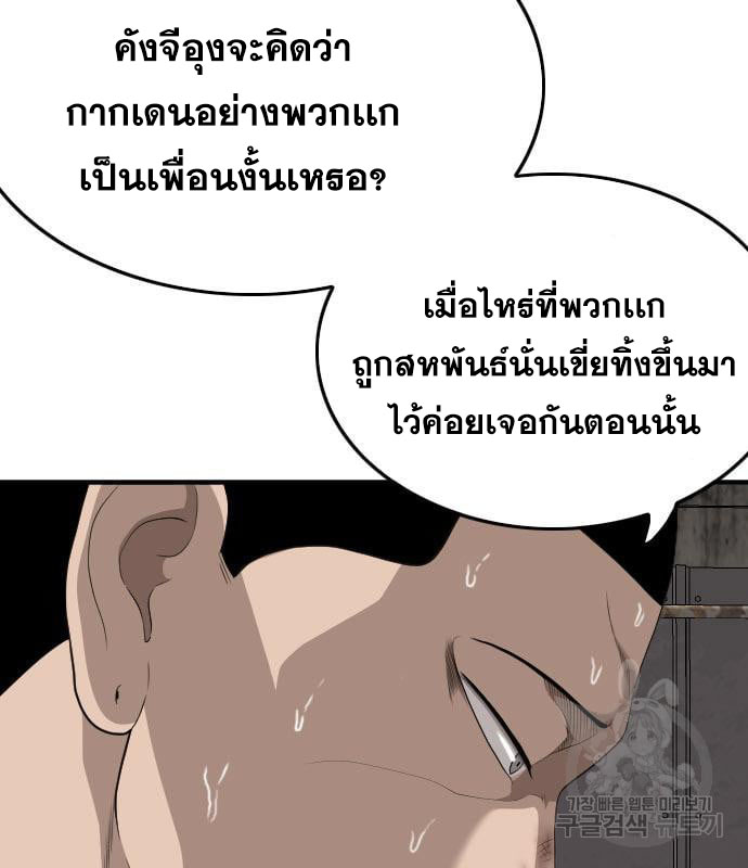 Bad Guy Chap 161 - Next Chap 162