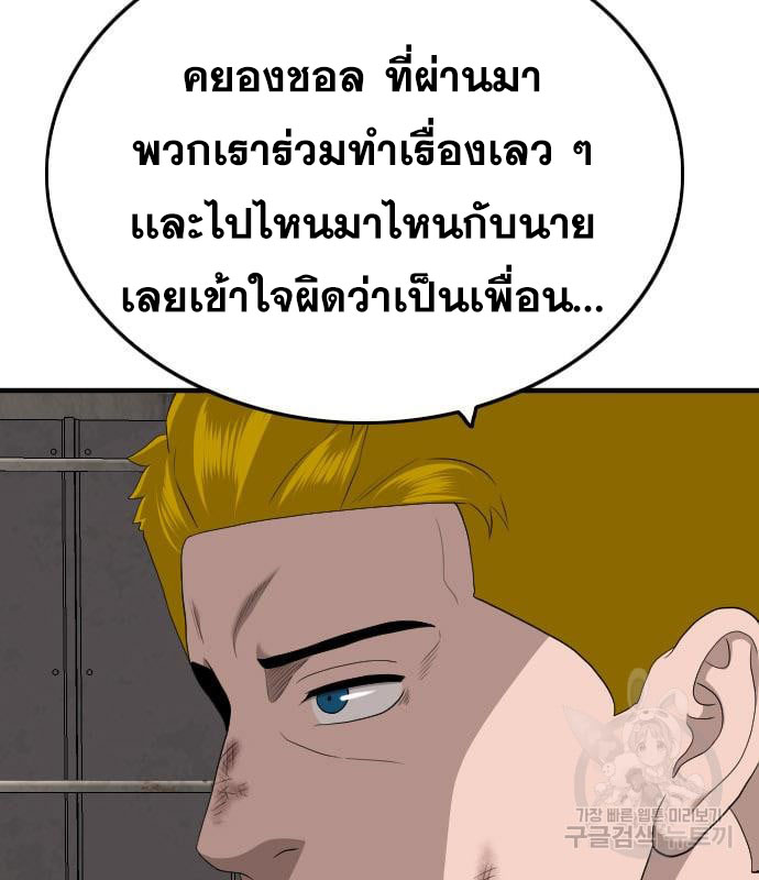 Bad Guy Chap 161 - Next Chap 162