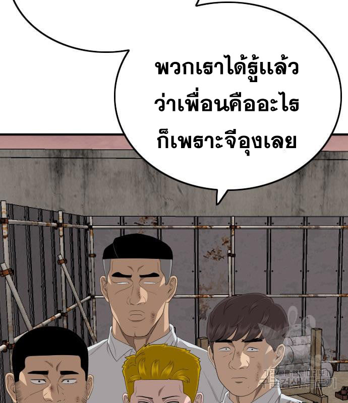 Bad Guy Chap 161 - Next Chap 162