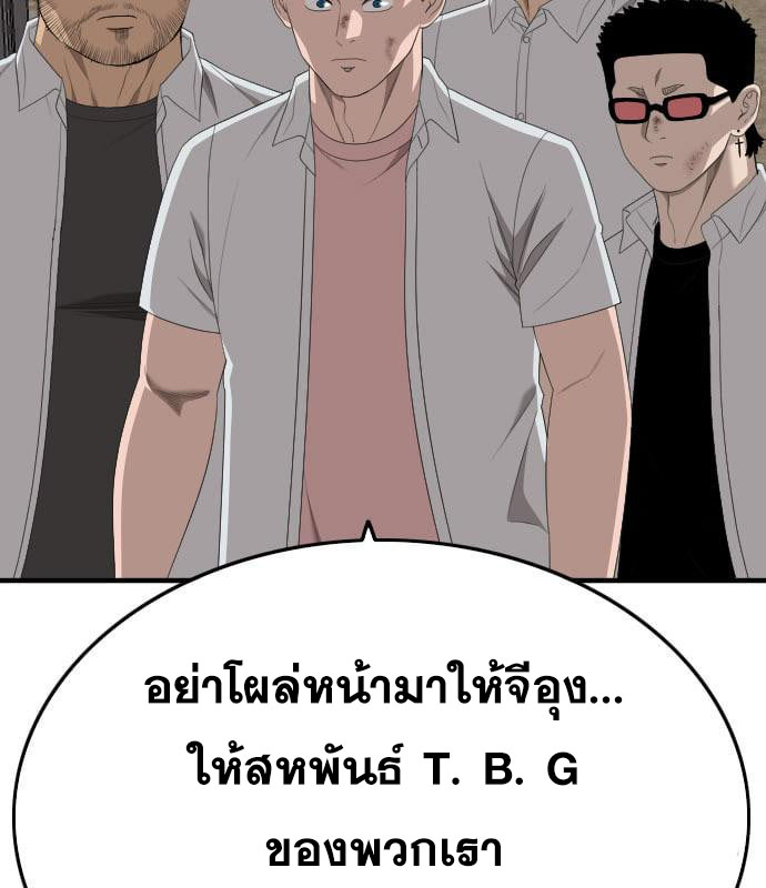 Bad Guy Chap 161 - Next Chap 162