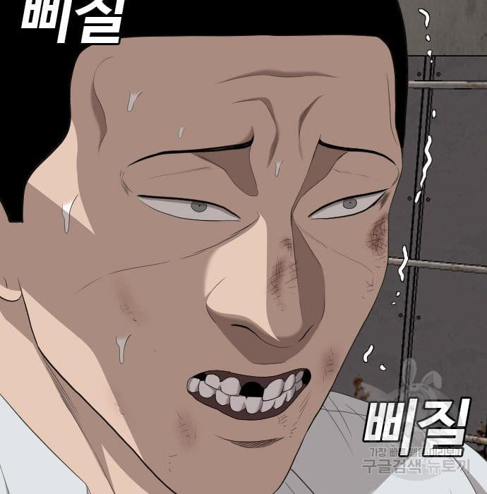 Bad Guy Chap 161 - Next Chap 162