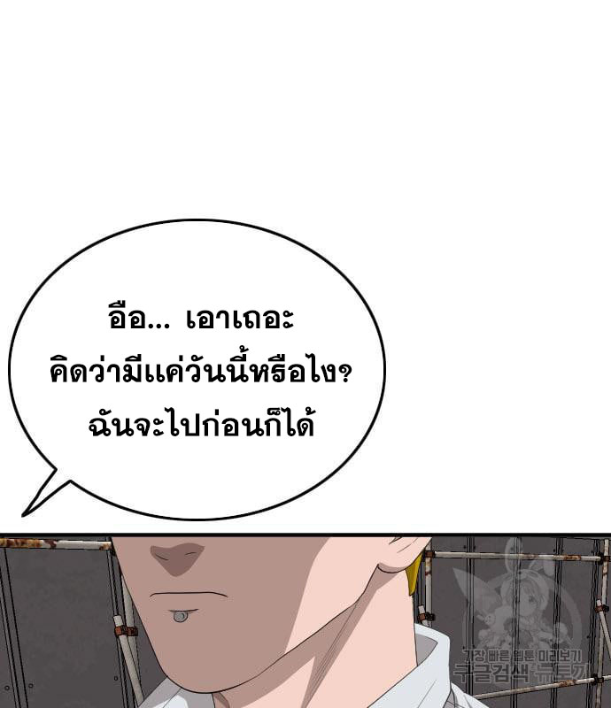 Bad Guy Chap 161 - Next Chap 162