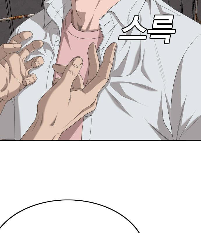 Bad Guy Chap 161 - Next Chap 162
