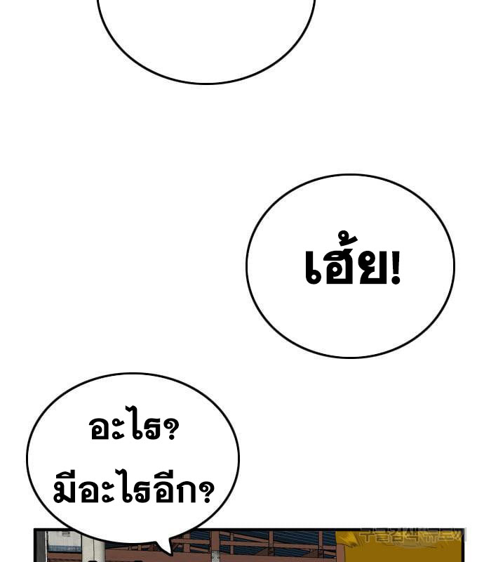 Bad Guy Chap 161 - Next Chap 162