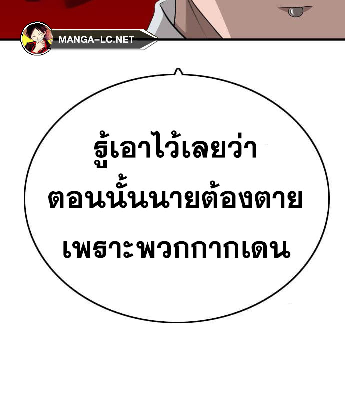 Bad Guy Chap 161 - Next Chap 162