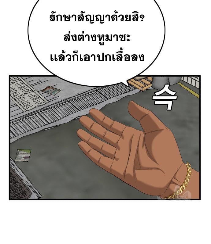 Bad Guy Chap 161 - Next Chap 162