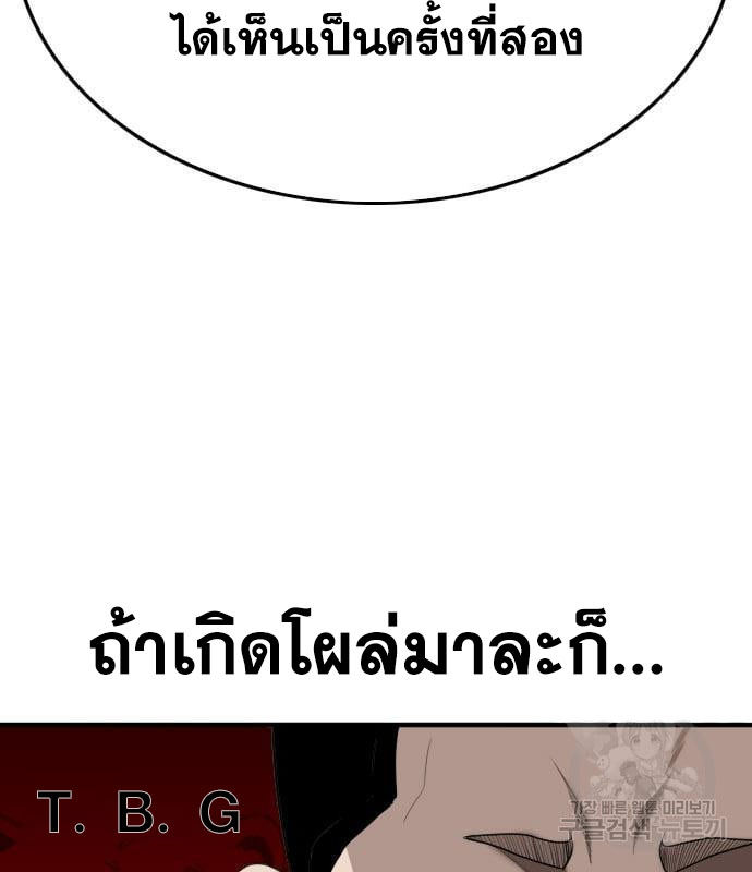 Bad Guy Chap 161 - Next Chap 162