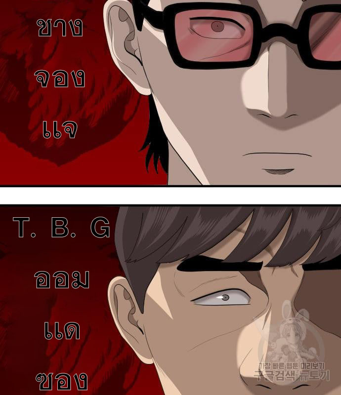 Bad Guy Chap 161 - Next Chap 162
