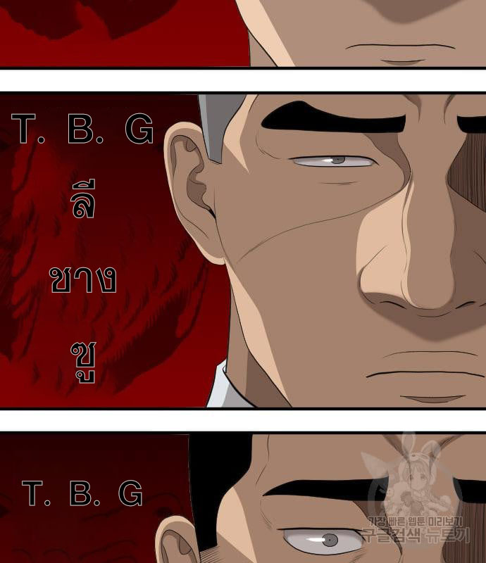 Bad Guy Chap 161 - Next Chap 162