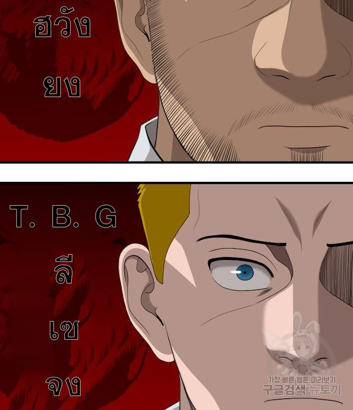 Bad Guy Chap 161 - Next Chap 162