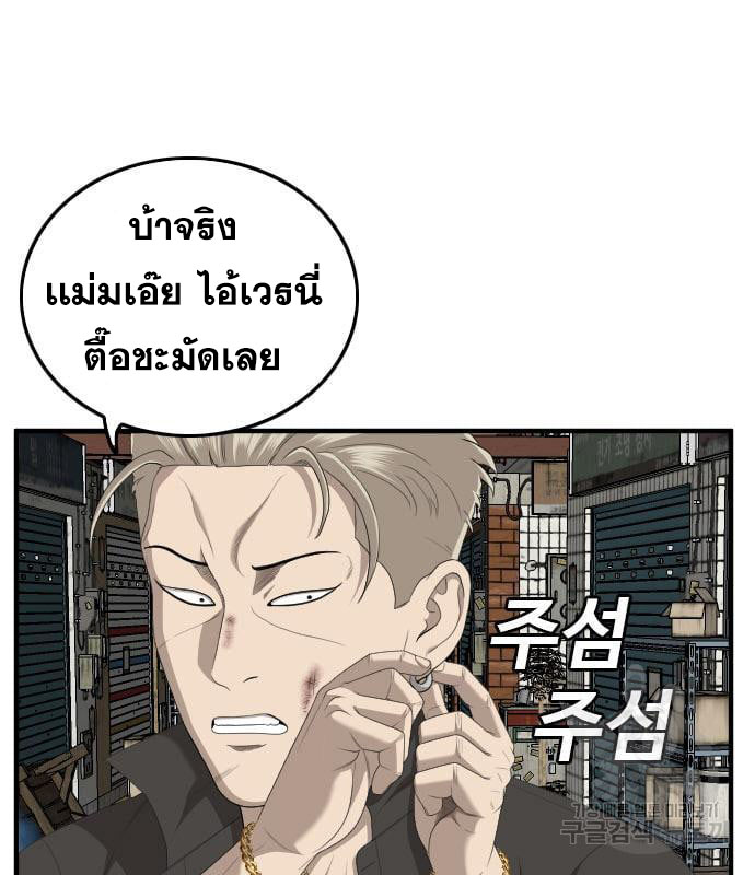 Bad Guy Chap 161 - Next Chap 162
