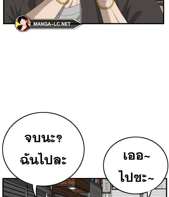 Bad Guy Chap 161 - Next Chap 162