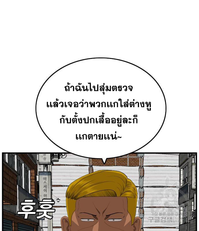 Bad Guy Chap 161 - Next Chap 162