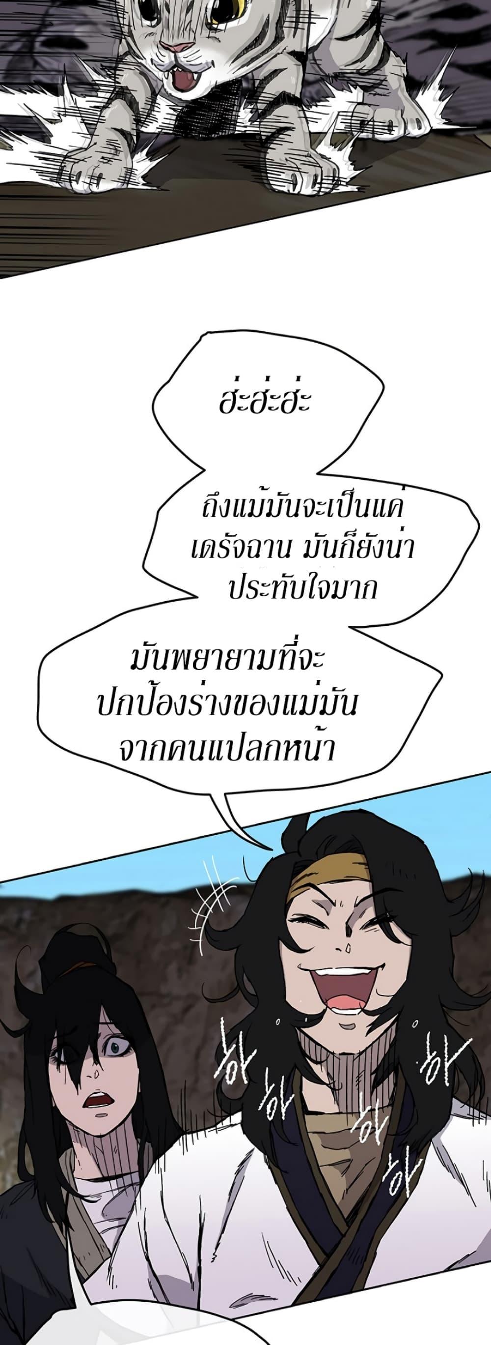 The Undefeatable Swordsman Chap 15 - Next Chap 16