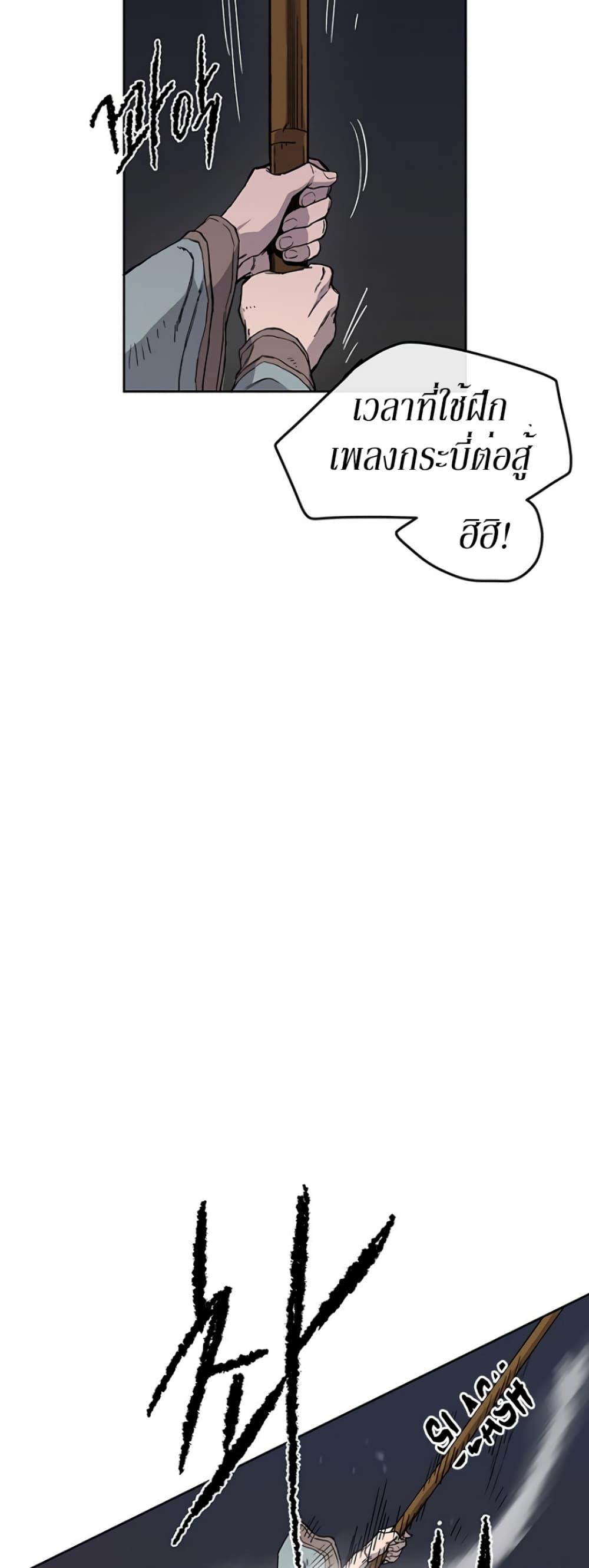 The Undefeatable Swordsman Chap 15 - Next Chap 16