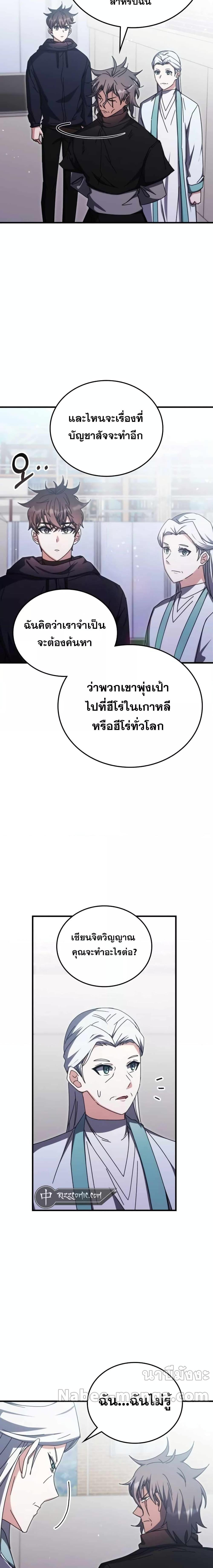 Transcension Academy Chap 96 - Next Chap 97