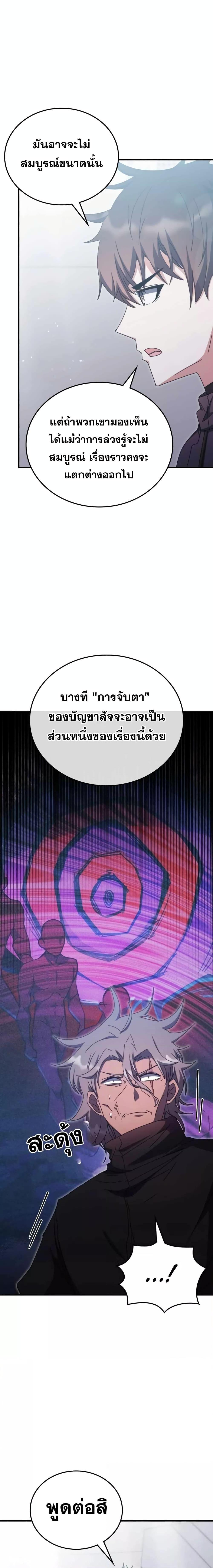 Transcension Academy Chap 96 - Next Chap 97