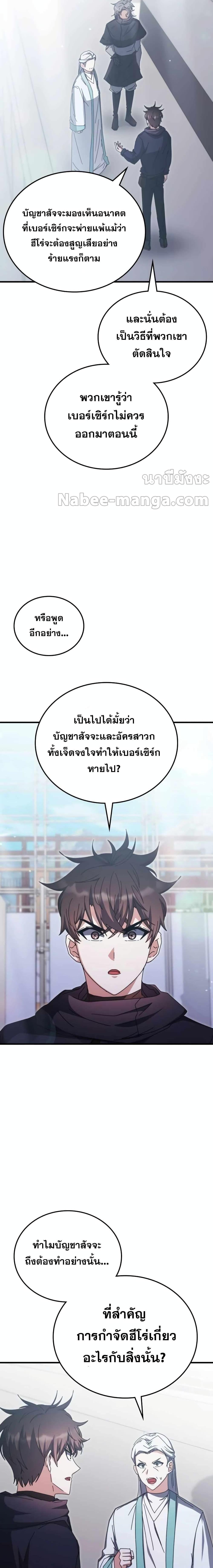 Transcension Academy Chap 96 - Next Chap 97