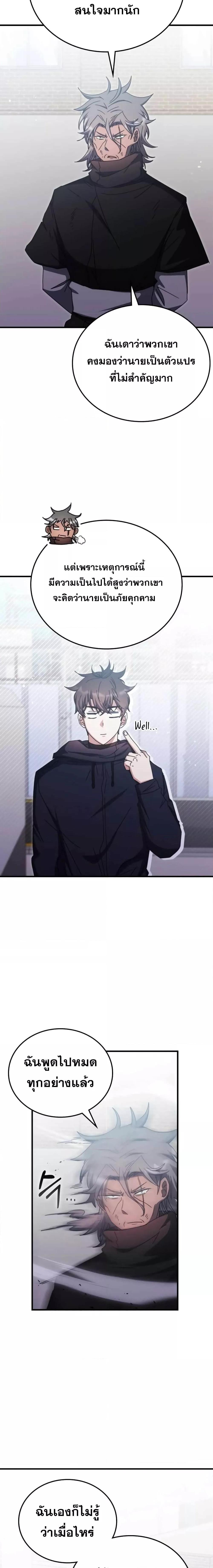 Transcension Academy Chap 96 - Next Chap 97