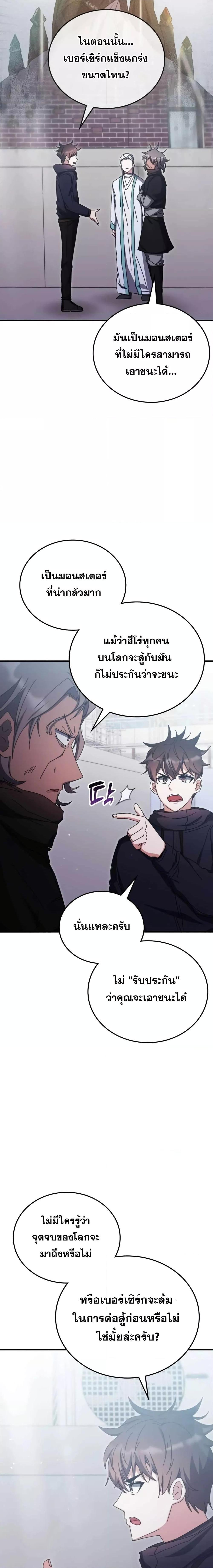 Transcension Academy Chap 96 - Next Chap 97