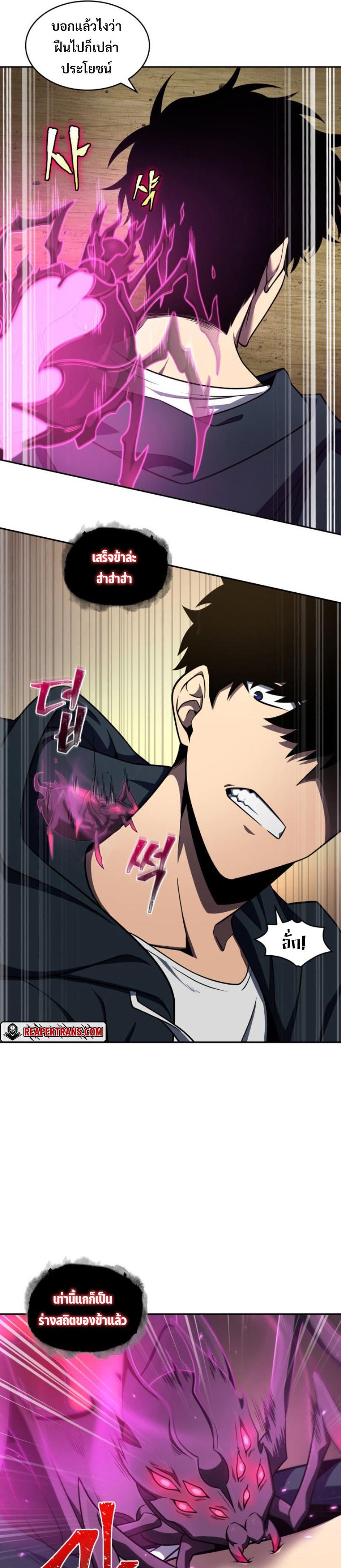 Tomb Raider King ราชันย์จอมโจรปล้นสุสาน Chap 305 - Next Chap 306