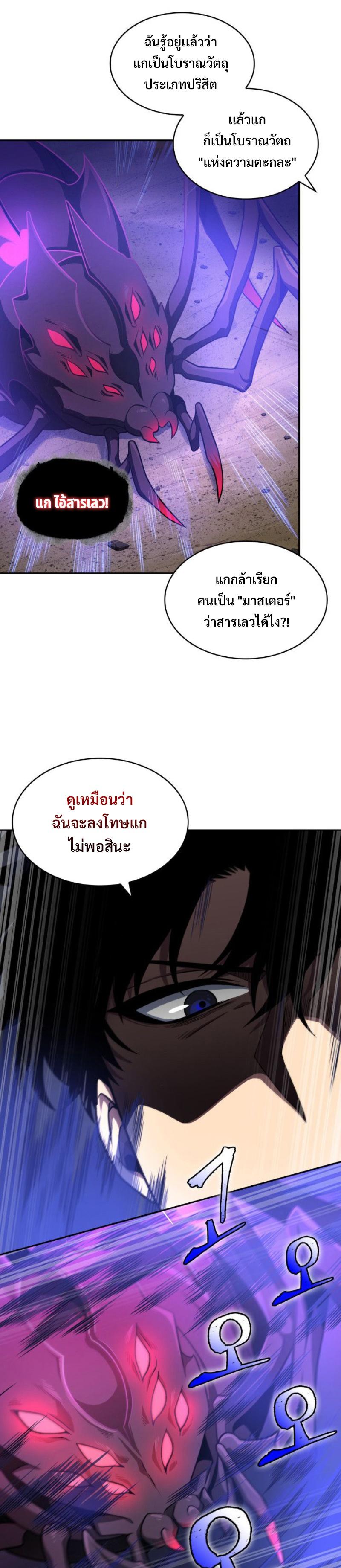 Tomb Raider King ราชันย์จอมโจรปล้นสุสาน Chap 305 - Next Chap 306