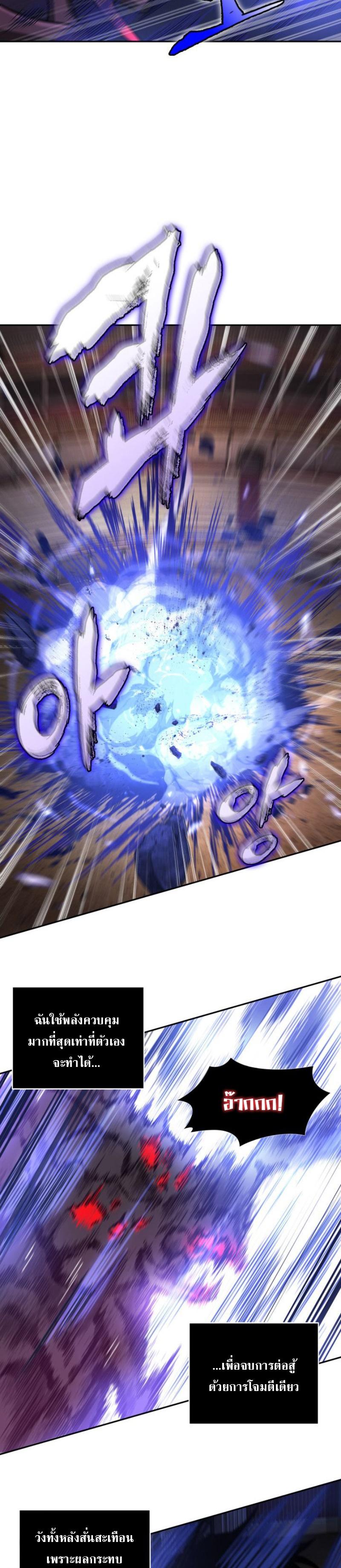 Tomb Raider King ราชันย์จอมโจรปล้นสุสาน Chap 305 - Next Chap 306